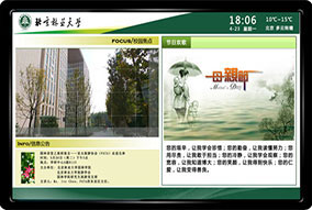 北京林業(yè)大學(xué)